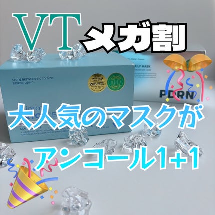 PDRN+ デイリーマスク/VT/シートマスク・パックを使ったクチコミ(1枚目)