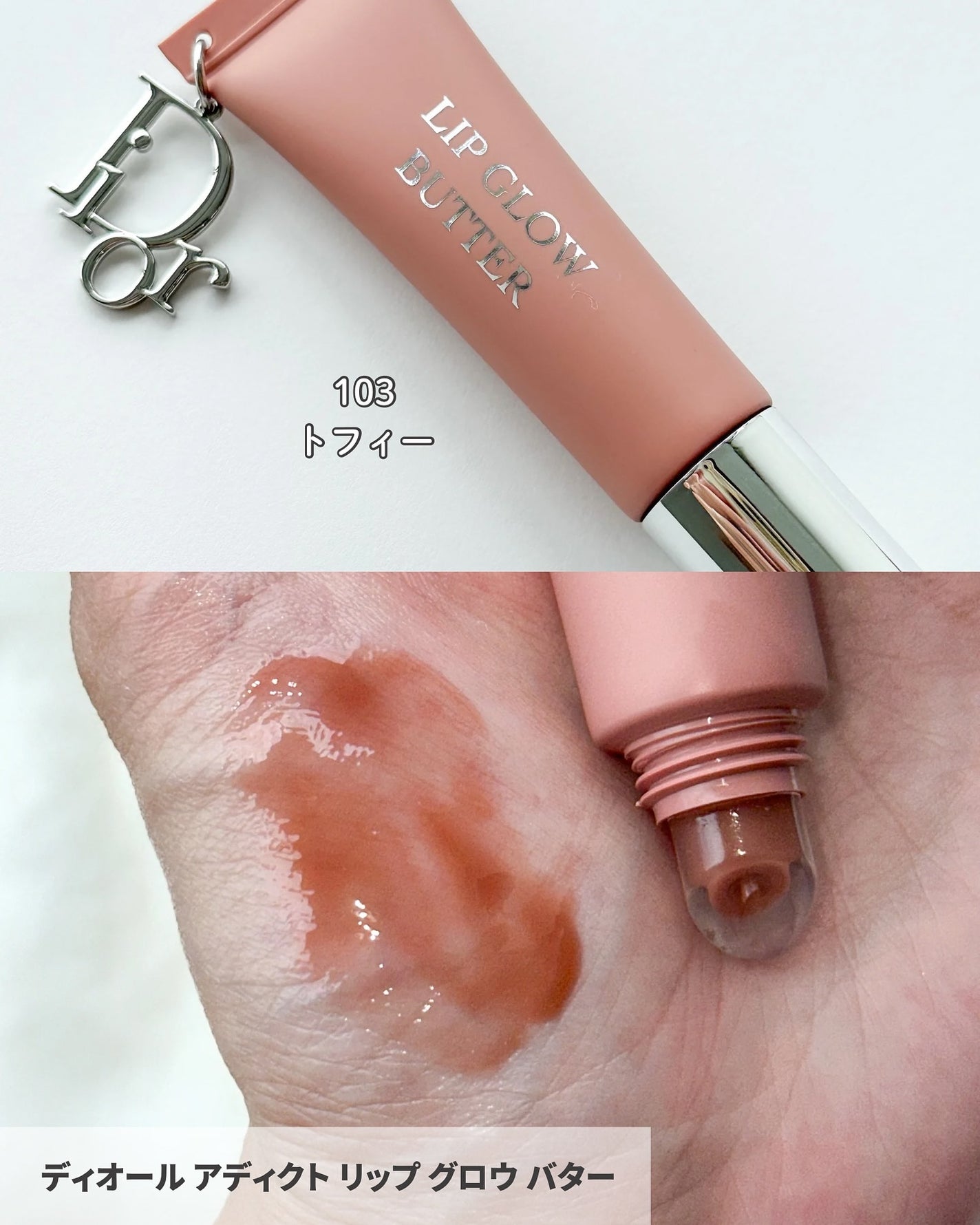 VOCE(ヴォーチェ)編集部【公式】 on LIPS 「【#ディオール】ディオールバックステージから、とろけるツヤ膜の..」(5枚目)