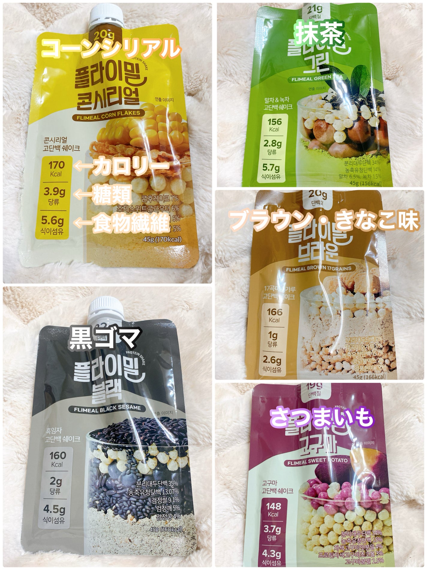 FLIMEAL プロテインシェイク/FLIMEAL/その他プロテインを使ったクチコミ(3枚目)