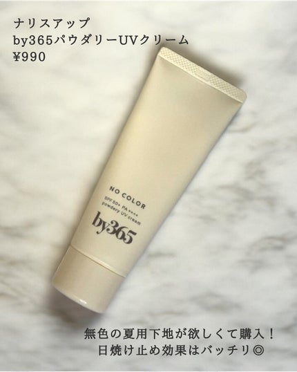 ヘアケアマスカラ/CEZANNE/ヘアジェルを使ったクチコミ(4枚目)