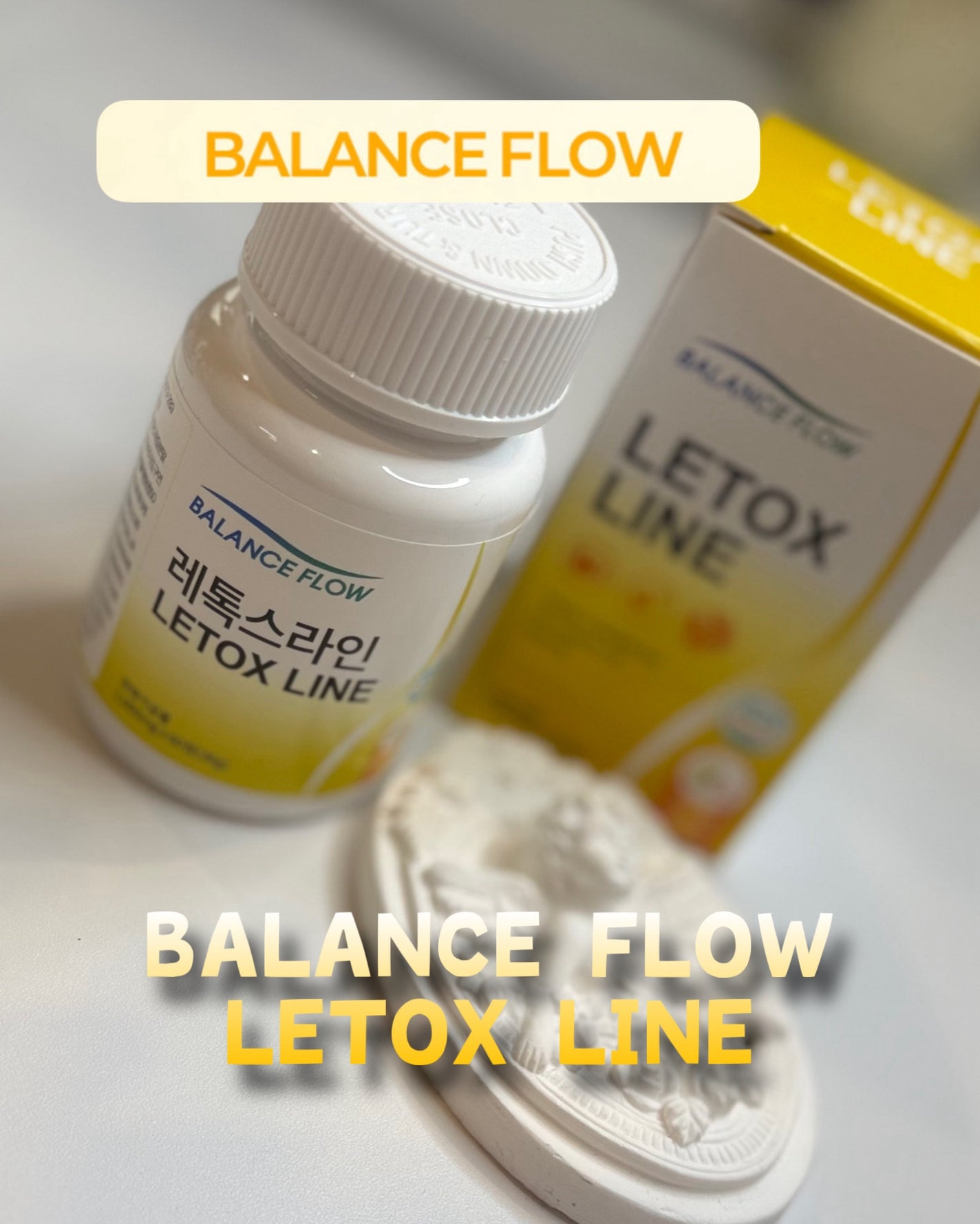 レトックスライン/Balance Flow/ボディサプリメントを使ったクチコミ(1枚目)