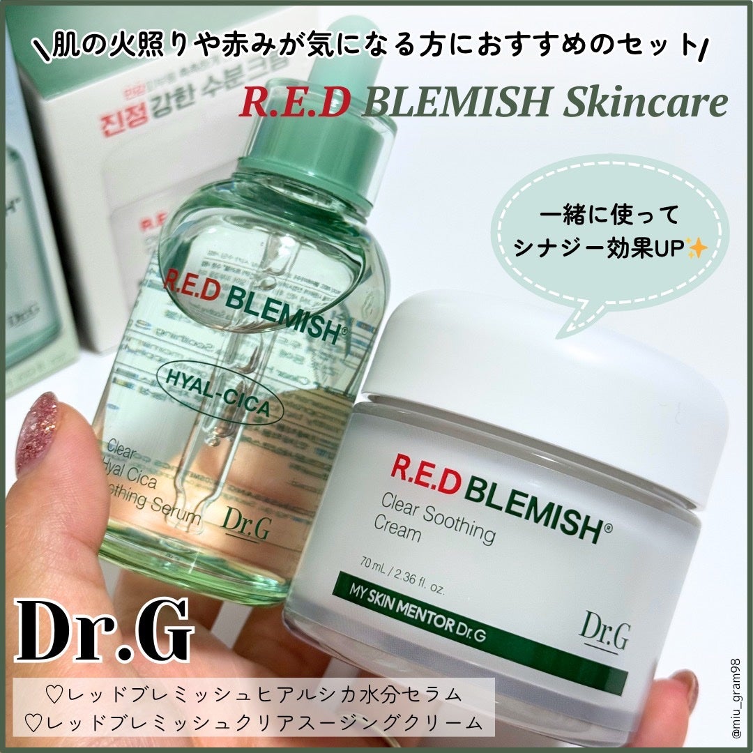 レッドブレミッシュ クリアスージングクリーム/Dr.G/フェイスクリームを使ったクチコミ(1枚目)