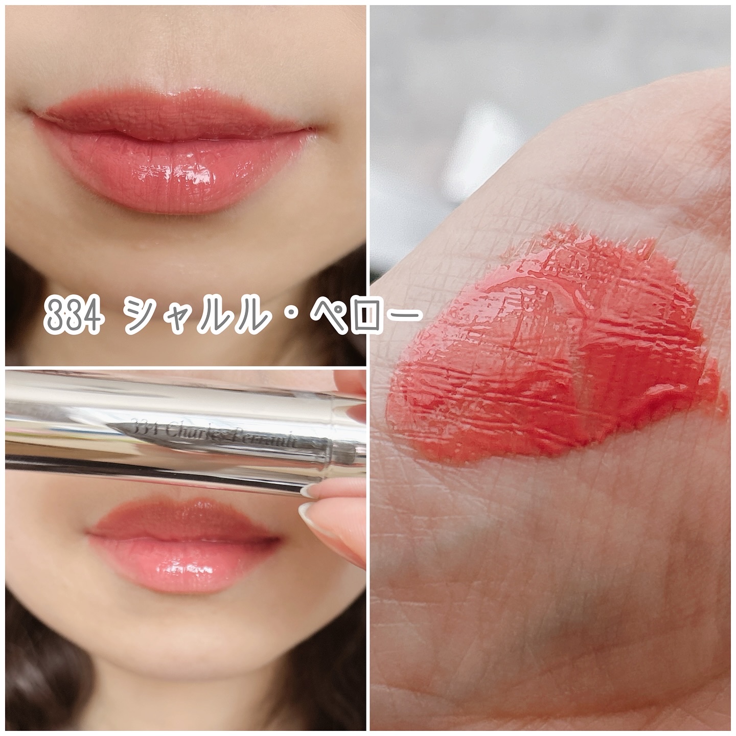 センドリオンオーバーロードリップグレーズ/Dinto/リップグロスを使ったクチコミ（3枚目）