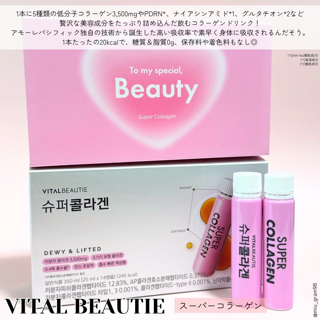 スーパーコラーゲンアンプル/VITALBEAUTIE/美容ドリンクを使ったクチコミ(2枚目)