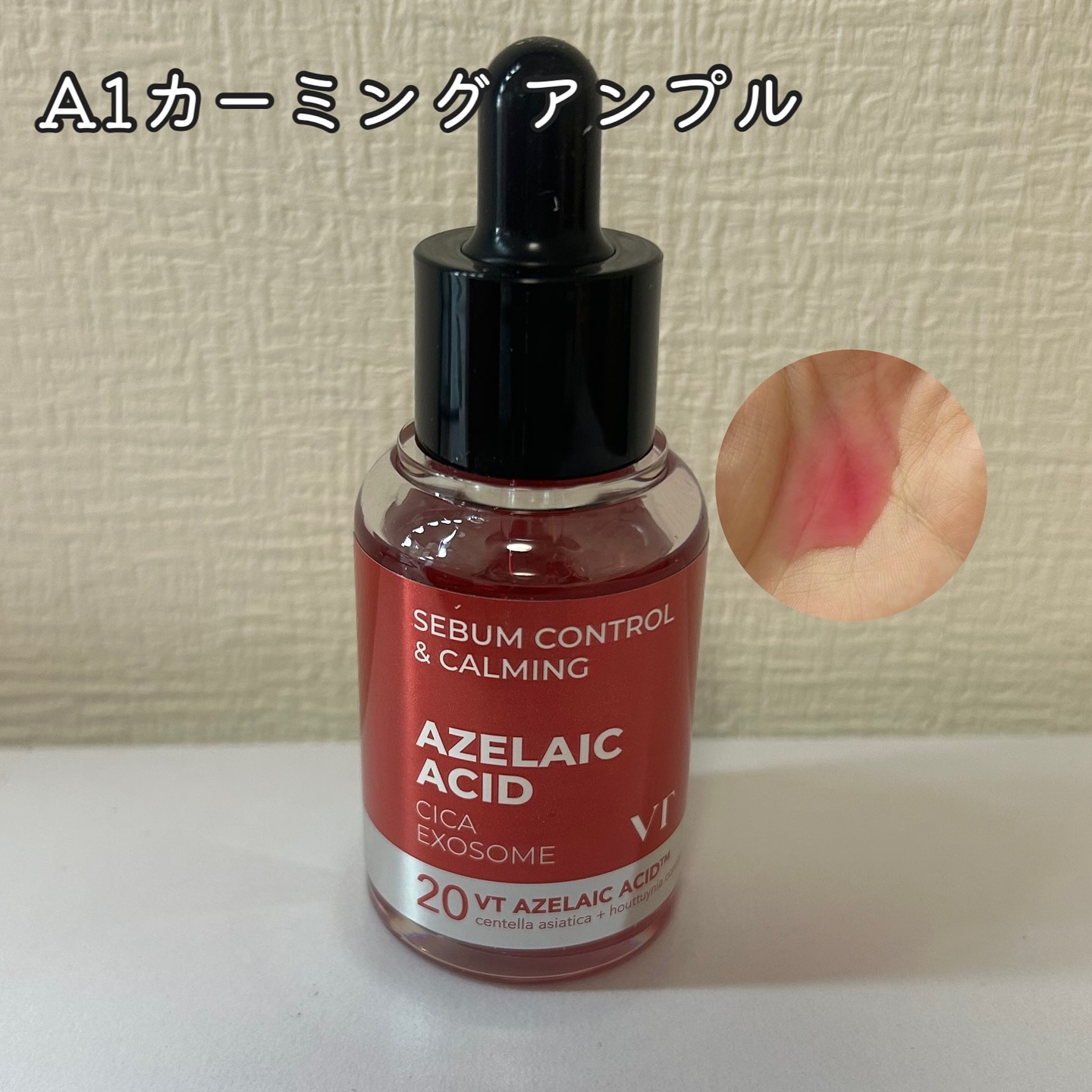 VT AZケア トナーパッドのクチコミ「⸜アゼライン酸3種の神器⸝‍
 @vtcosmetics_japan 様から頂きました🙇🏻‍♀.....」（3枚目）