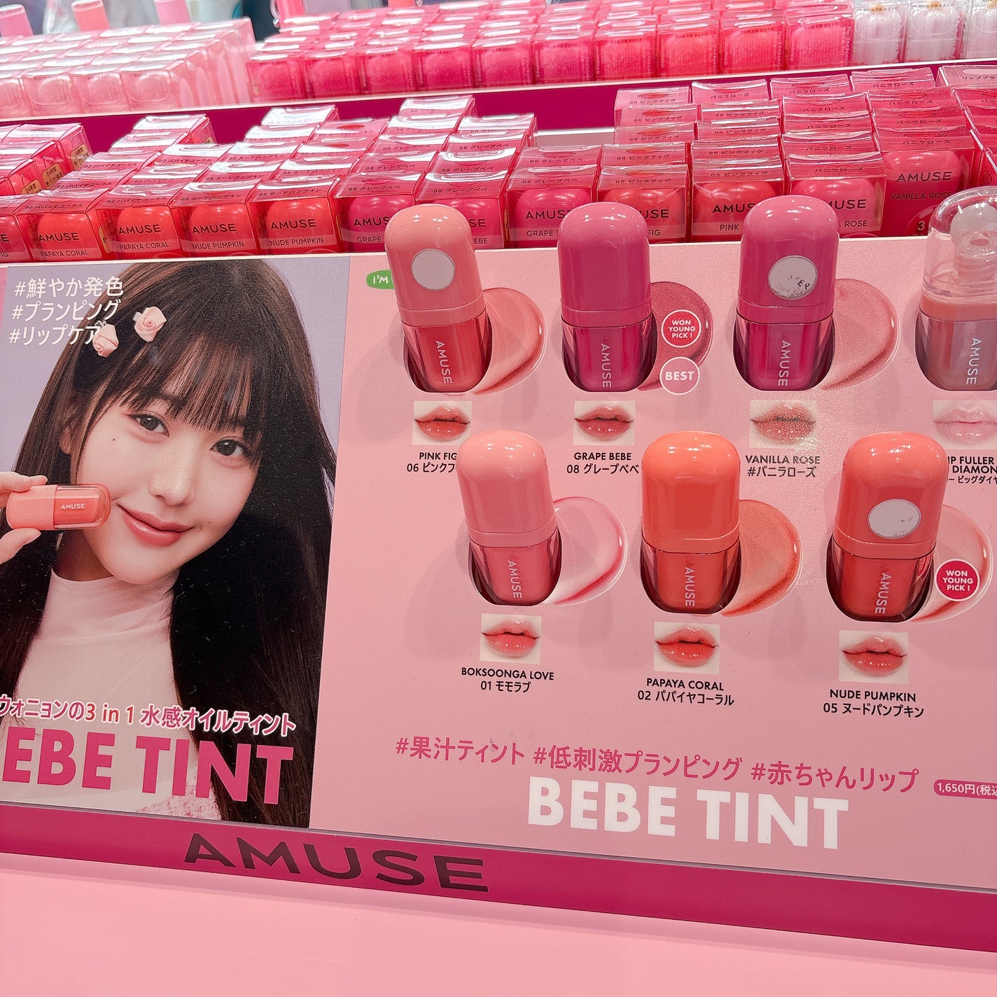 デューティント/AMUSE/リップティントを使ったクチコミ(9枚目)