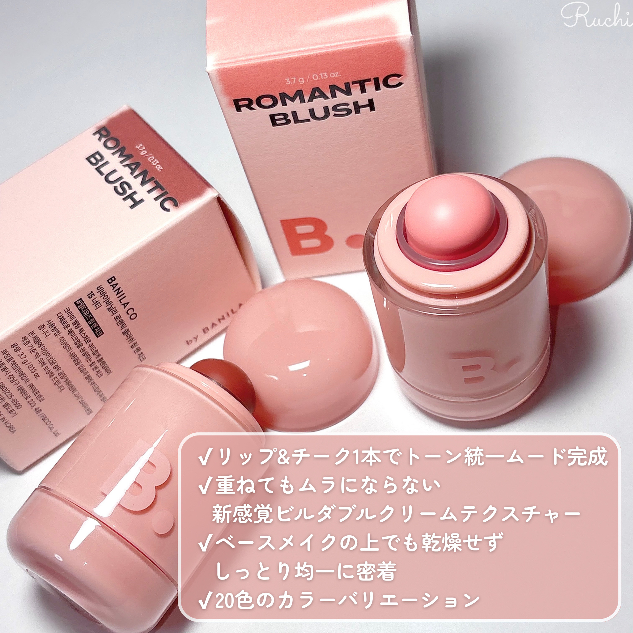 バニラコ ロマンティック ブラッシュ リップ＆チーク/BANILA CO/口紅を使ったクチコミ（3枚目）