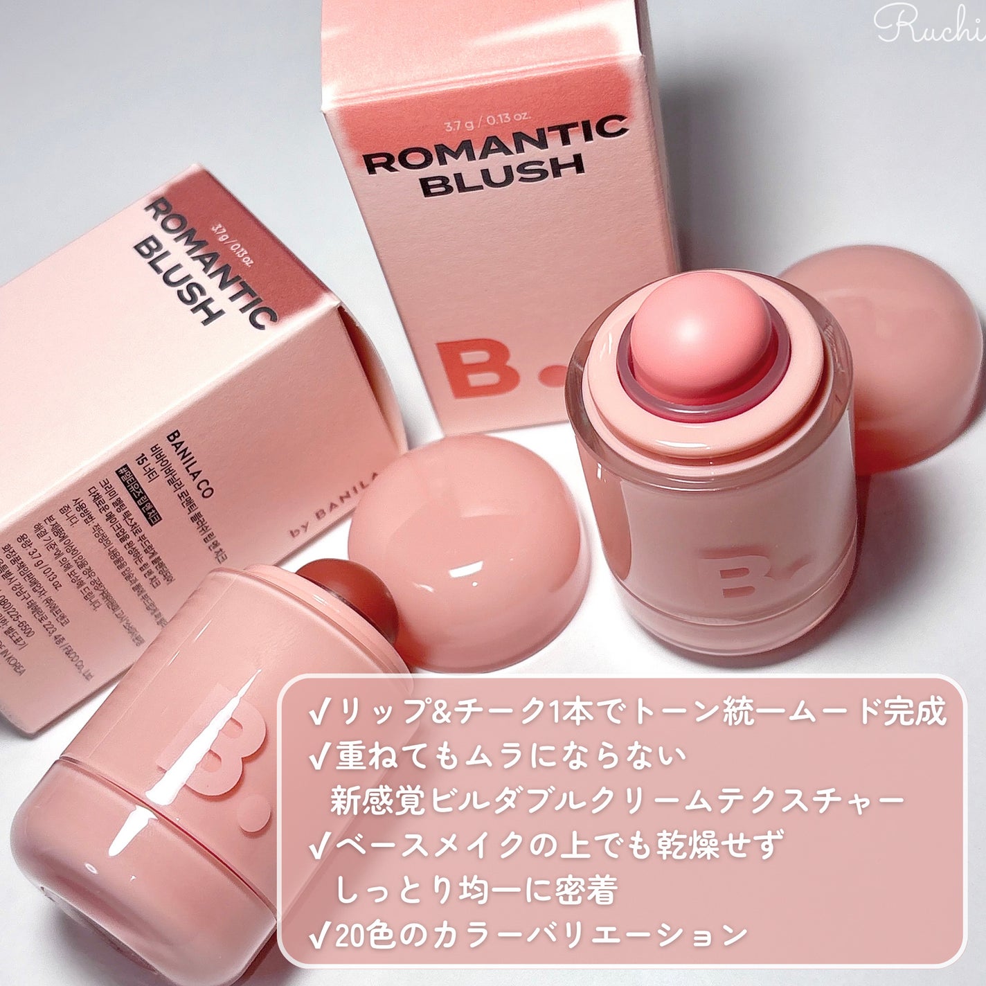 バニラコ ロマンティック ブラッシュ リップ&チーク/BANILA CO/口紅を使ったクチコミ(3枚目)