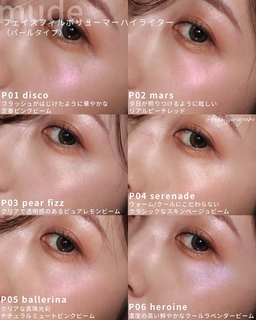 フェイスフィルボリューマーハイライター/mude/パウダーハイライトを使ったクチコミ(7枚目)