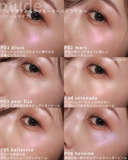 フェイスフィルボリューマーハイライター/mude/パウダーハイライトを使ったクチコミ(7枚目)