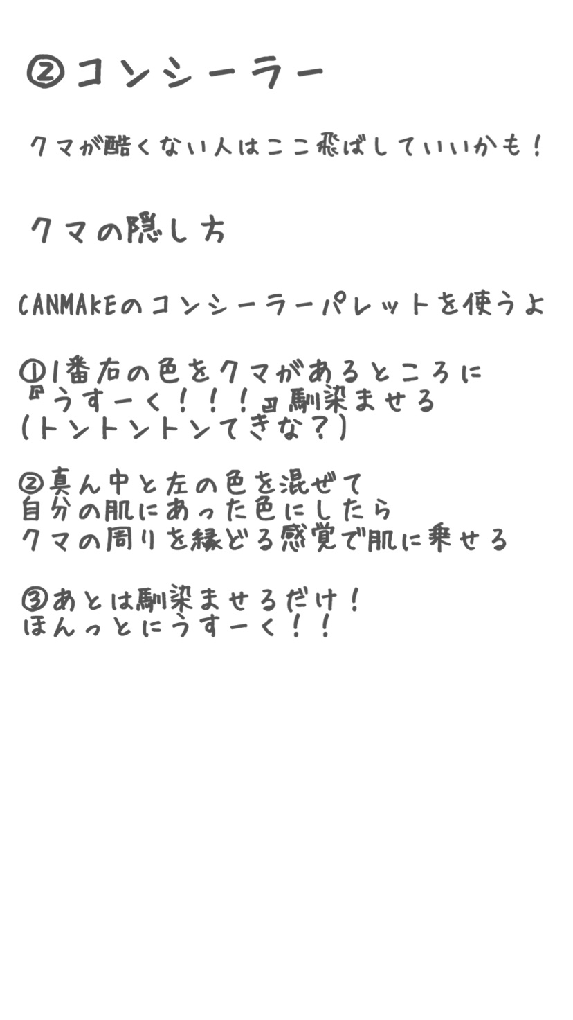 カラーミキシングコンシーラー/キャンメイク/パレットコンシーラーを使ったクチコミ（3枚目）