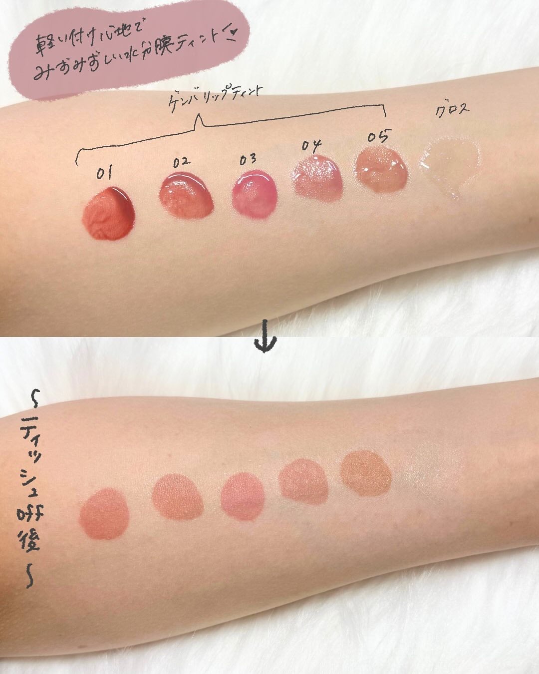 GENBALIP/Pyt/リップティントを使ったクチコミ(3枚目)