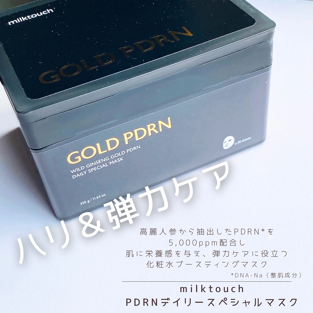 PDRNデイリースペシャルマスク/Milk Touch/シートマスク・パックを使ったクチコミ（1枚目）
