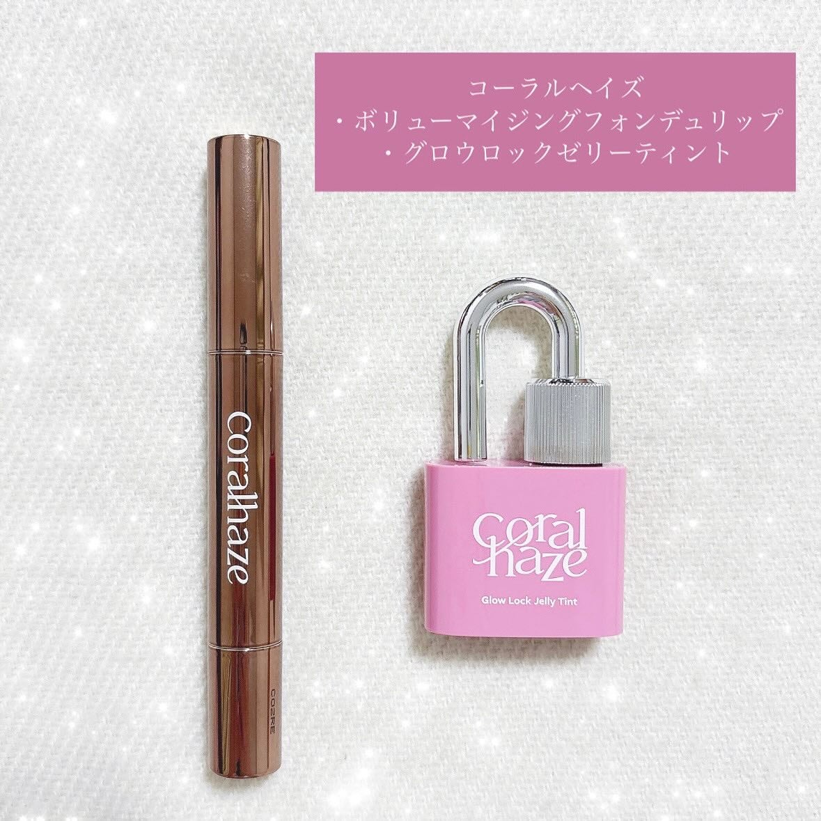 ボリューマイジングフォンデュリップ/Coralhaze/口紅を使ったクチコミ(1枚目)