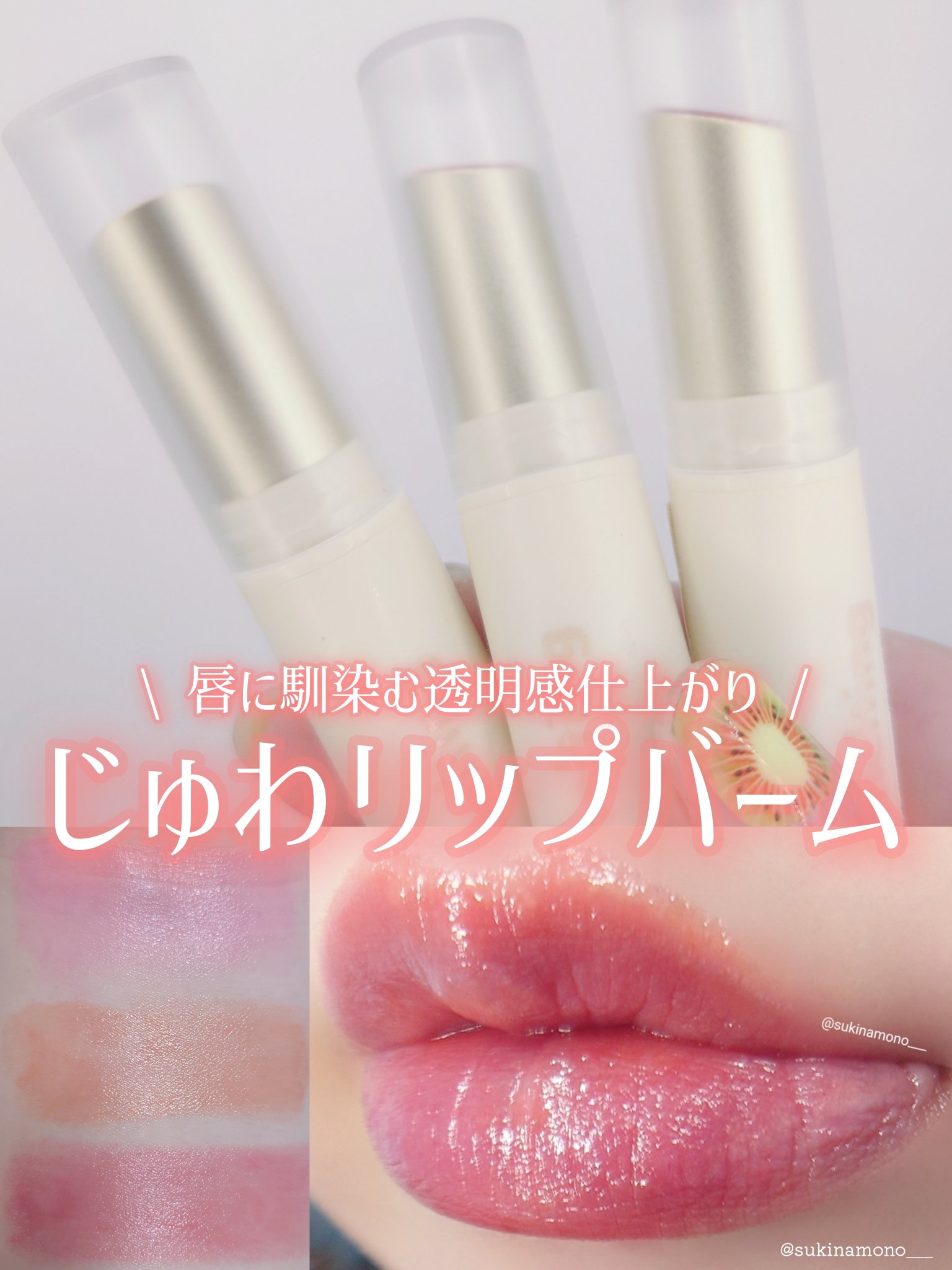 グロッシーメルティングカラーリップバーム/MERZY/リップクリームを使ったクチコミ（1枚目）