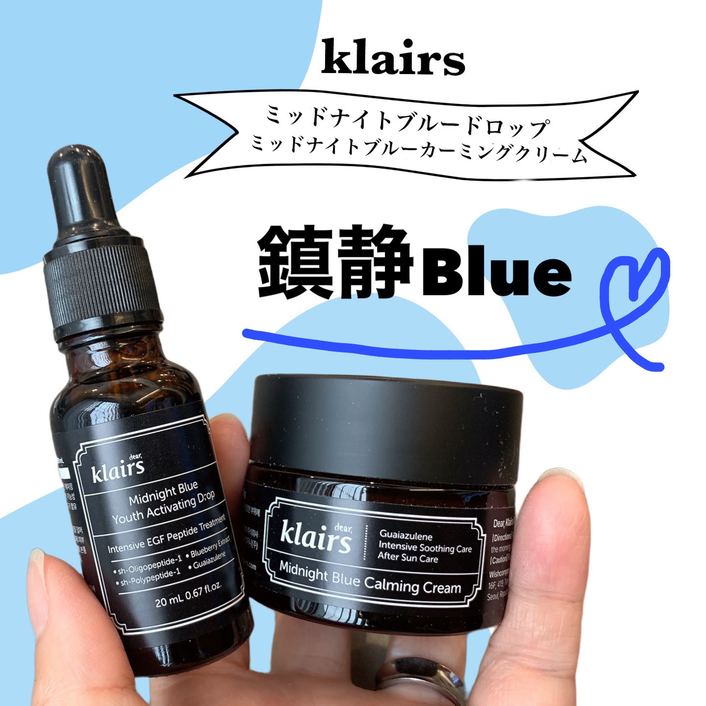 ミッドナイトブルーカーミングクリーム/Klairs/フェイスクリームを使ったクチコミ（1枚目）