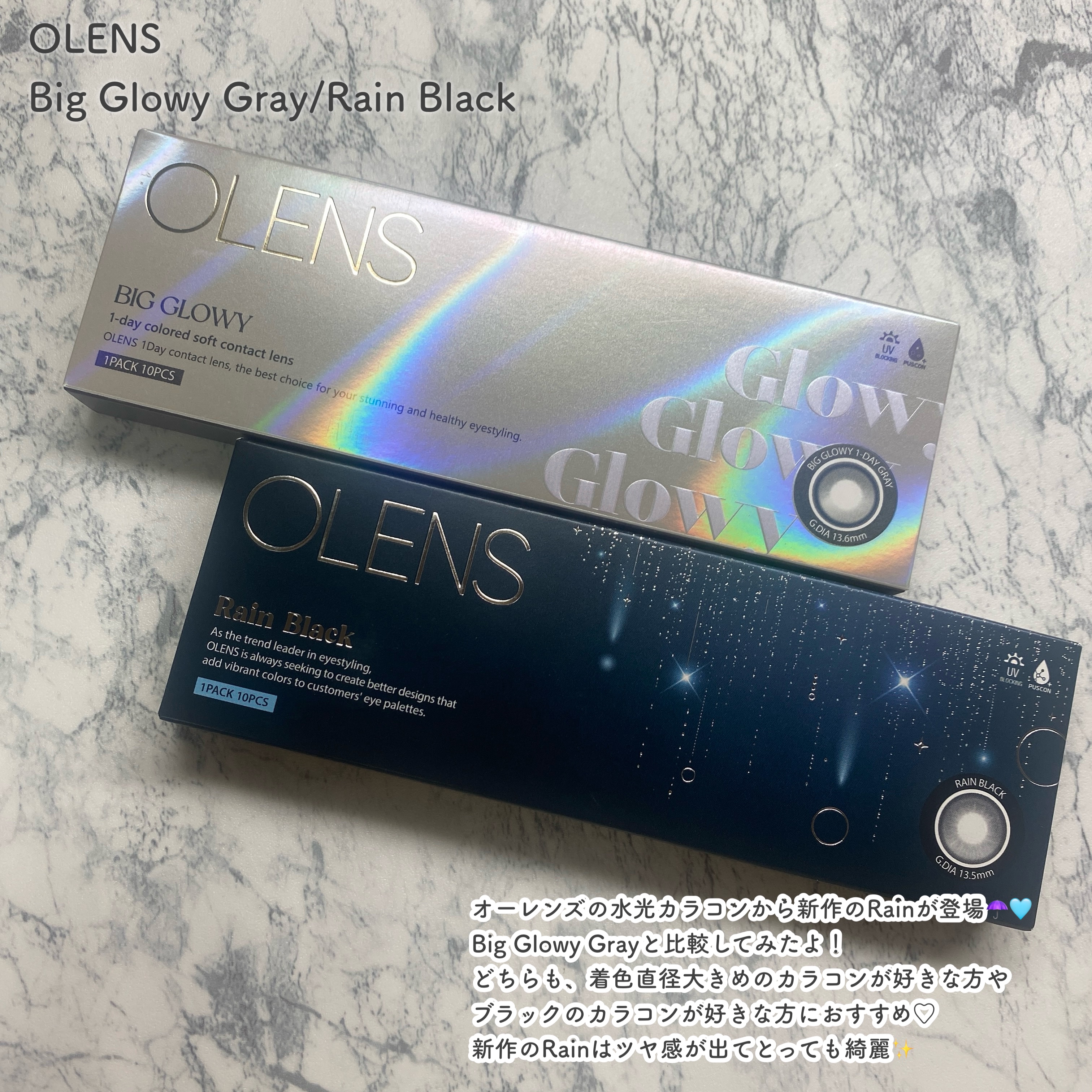 Rain 1day/OLENS/ワンデー（１DAY）カラコンを使ったクチコミ（2枚目）