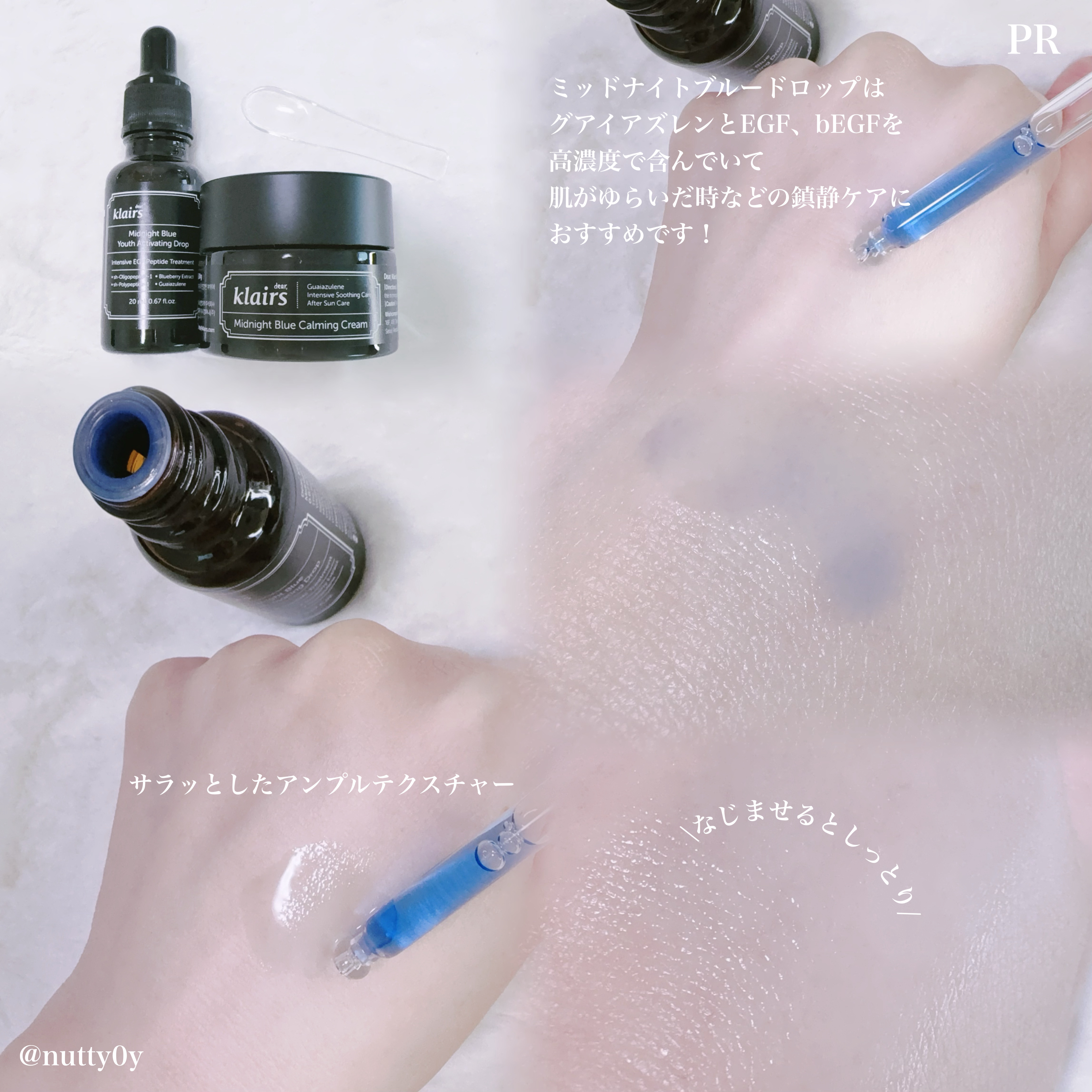 ミッドナイトブルーカーミングクリーム/Klairs/フェイスクリームを使ったクチコミ（2枚目）