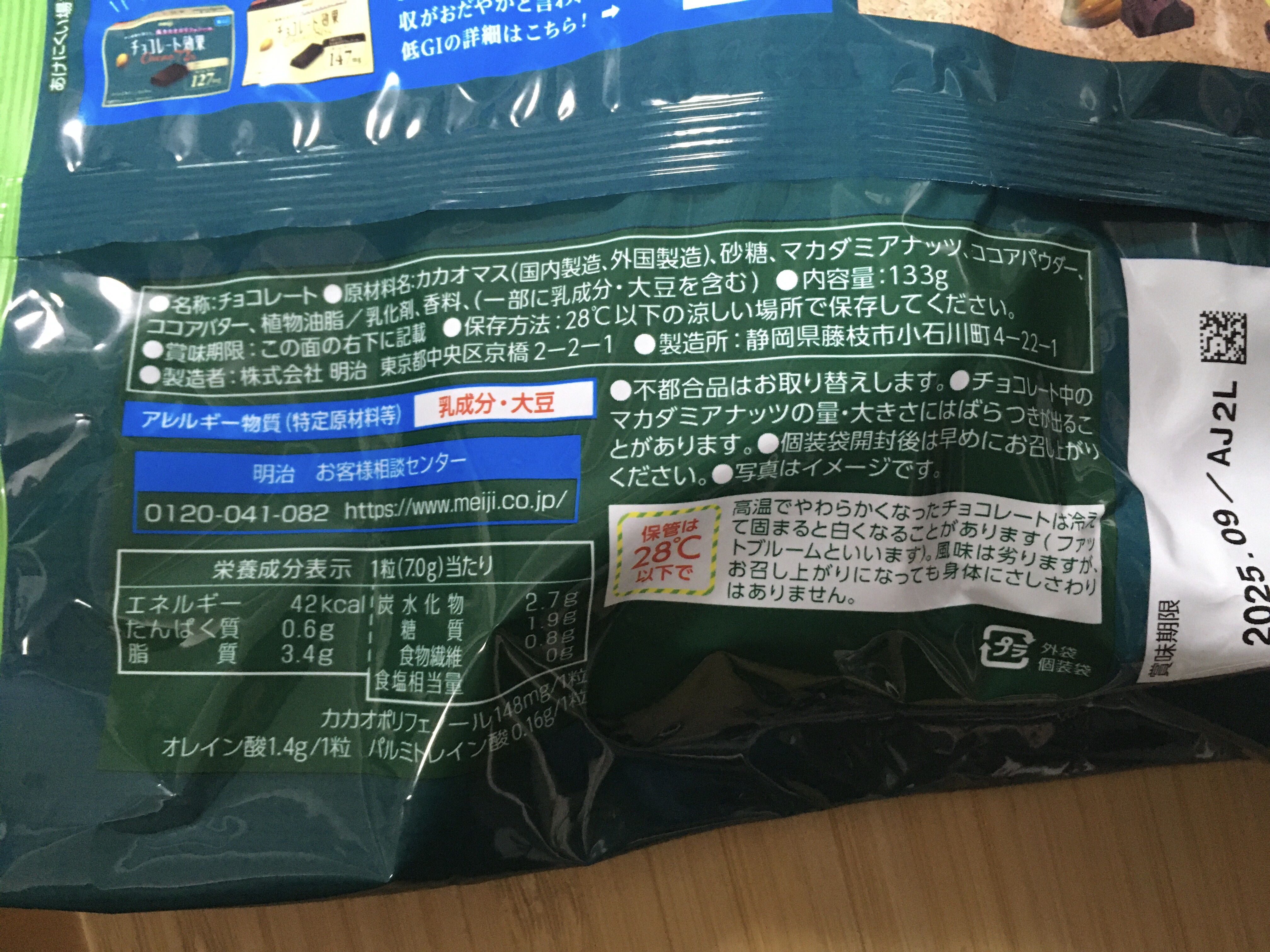 チョコレート効果 コク深マカダミア CACAO72%/明治/食品を使ったクチコミ（3枚目）