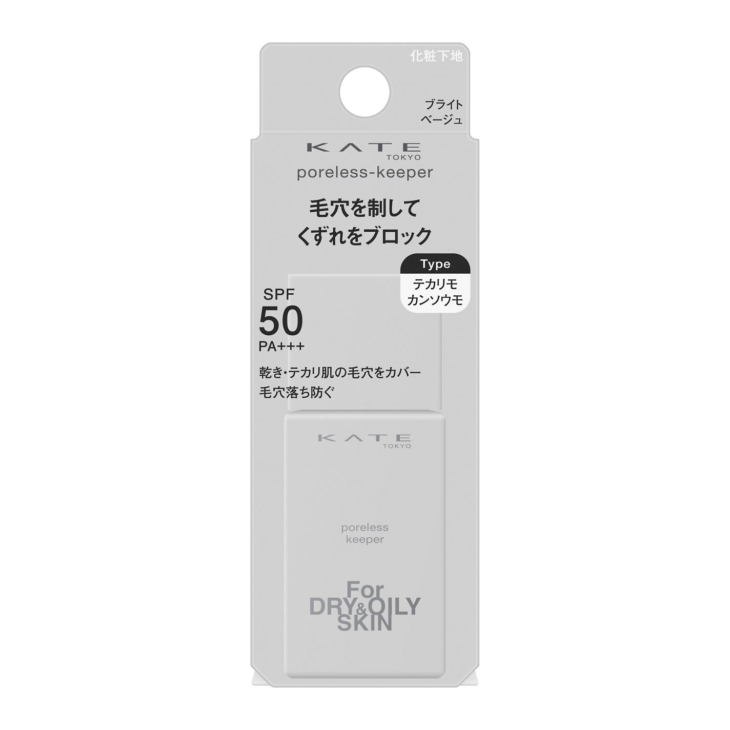 ケイト ポアレスキーパー FORドライ&オイリー KATE