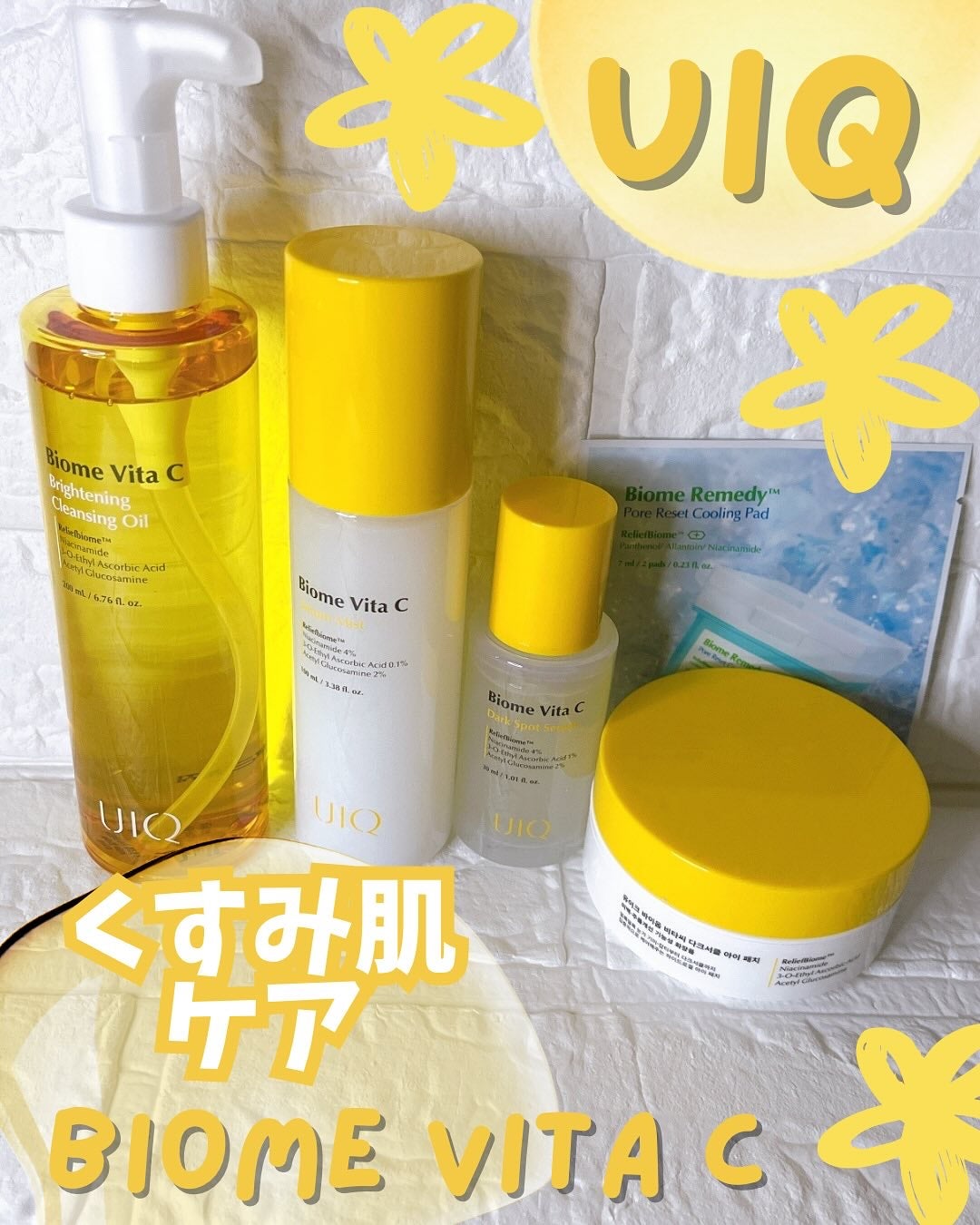 バイオームビタCダークスポットセラム/UIQ/美容液を使ったクチコミ(1枚目)