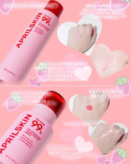 TXA99ミルキートナー/APRILSKIN/化粧水を使ったクチコミ(3枚目)