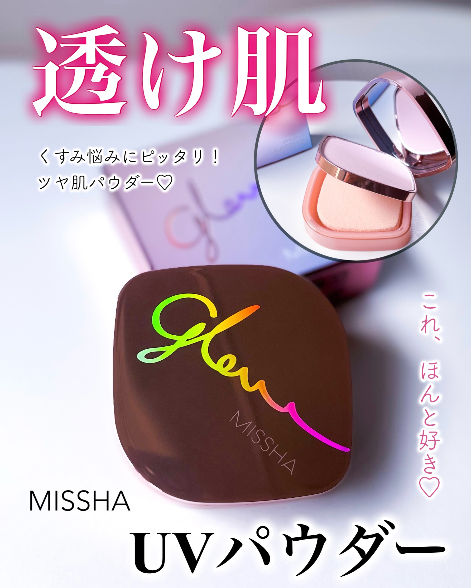 ミシャ グロウ UV トーンアップ パウダー パクト/MISSHA/プレストパウダーを使ったクチコミ（1枚目）
