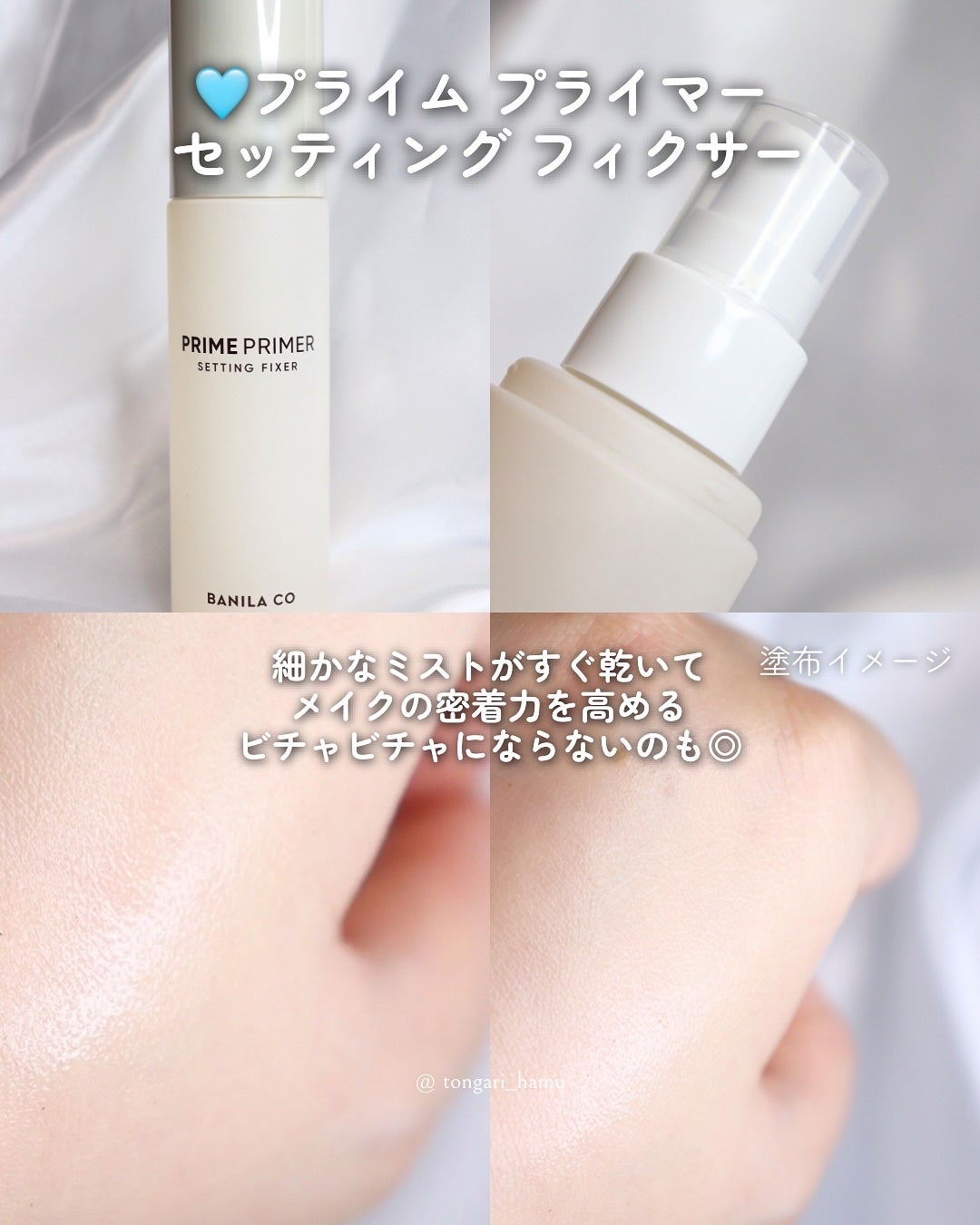 バニラコ プライムプライマー クラシック/BANILA CO/化粧下地を使ったクチコミ(6枚目)