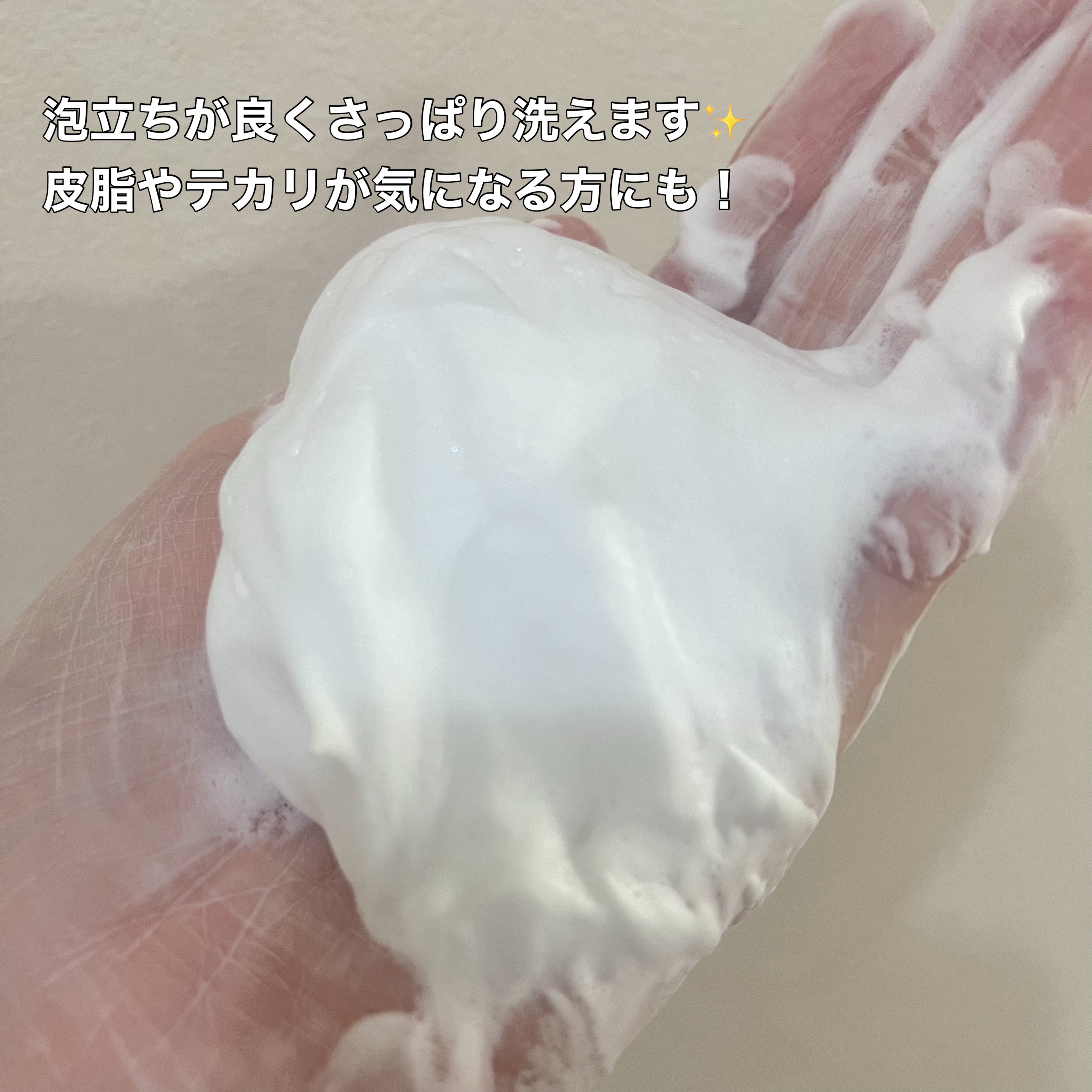 洗顔パスタ 白泥/ロゼット/洗顔フォームを使ったクチコミ（3枚目）