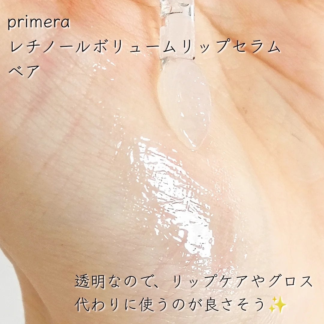 レチノール ボリューム リップセラム/primera/リップグロスを使ったクチコミ(2枚目)