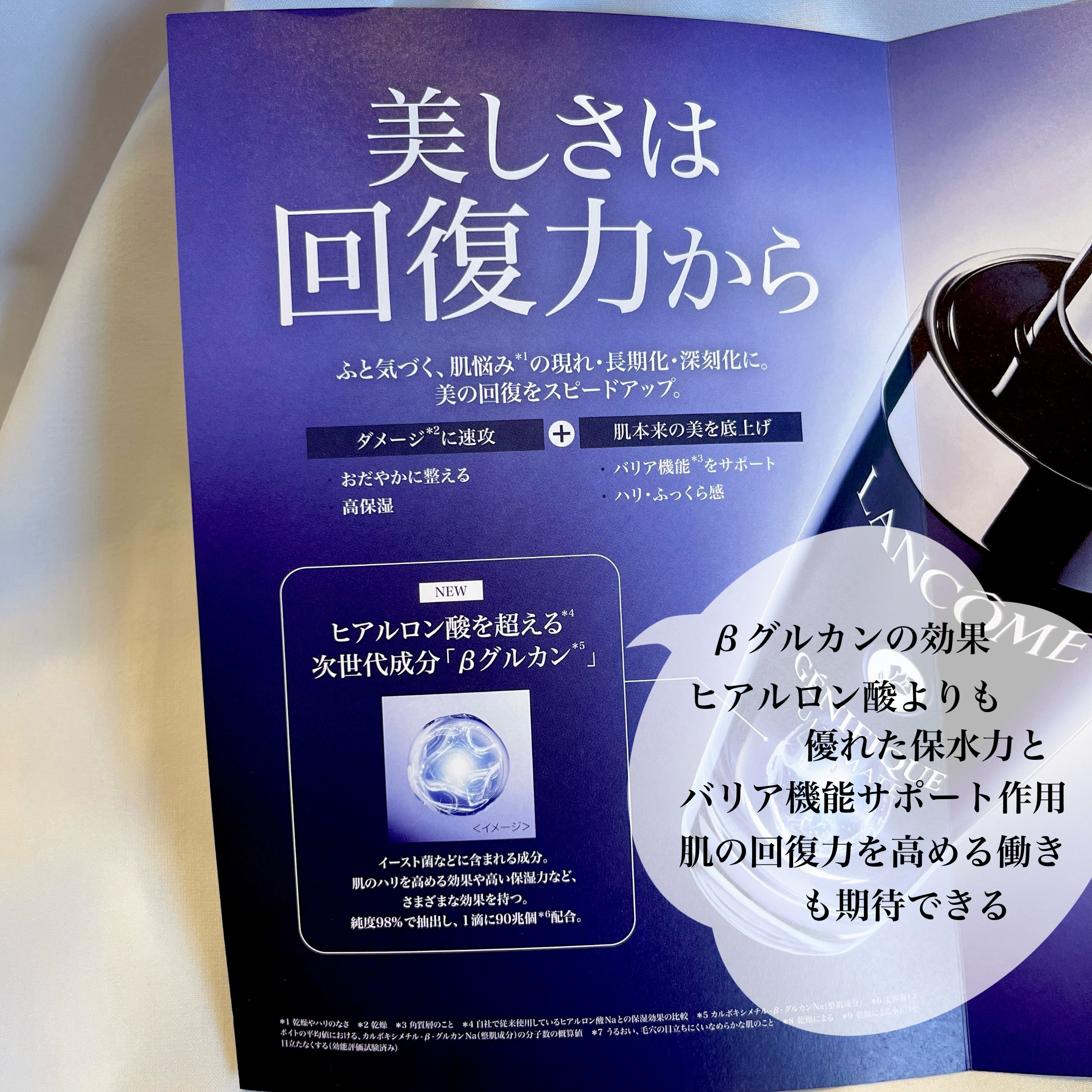 ジェニフィック アルティメ セラム/LANCOME/美容液を使ったクチコミ（3枚目）