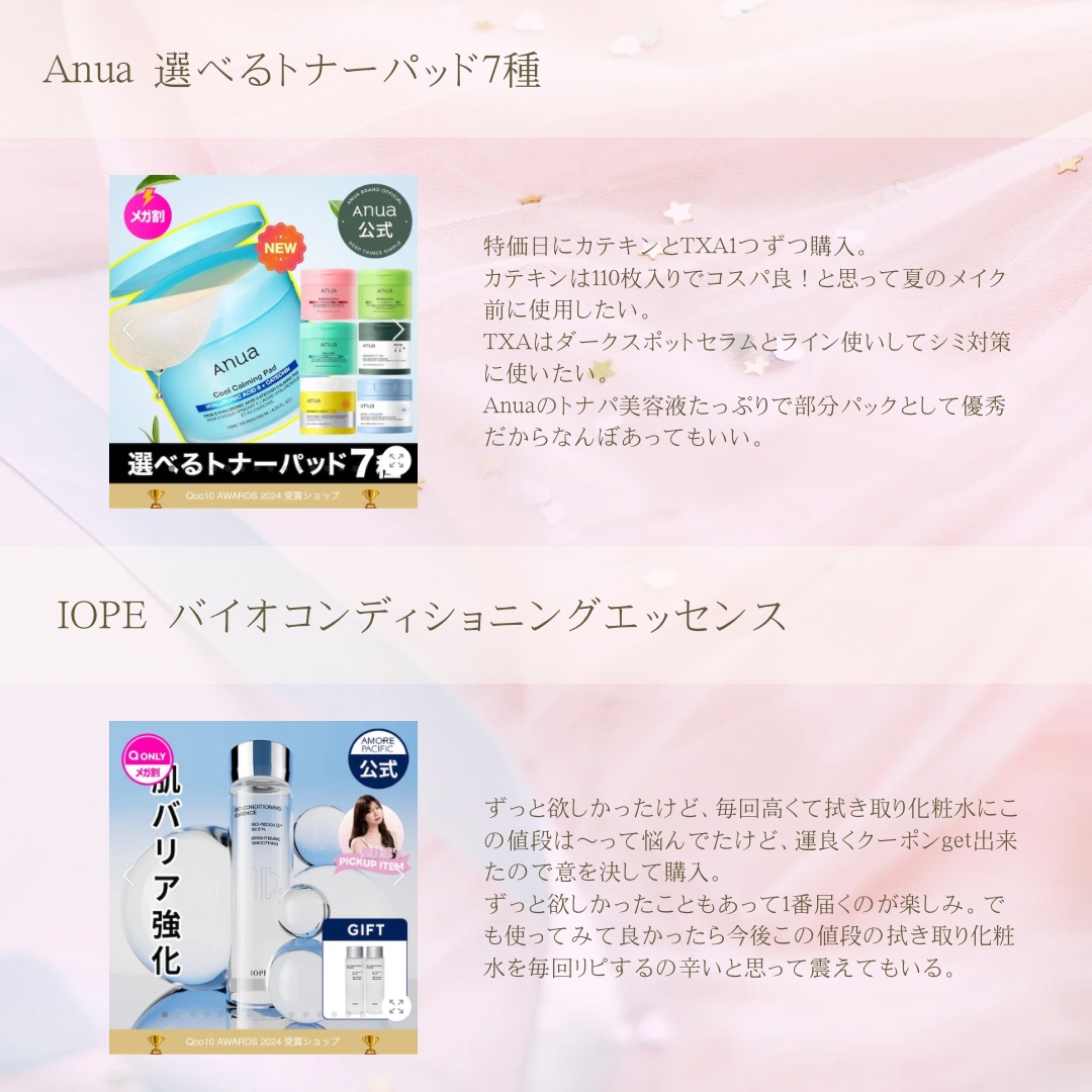 を使ったクチコミ（3枚目）