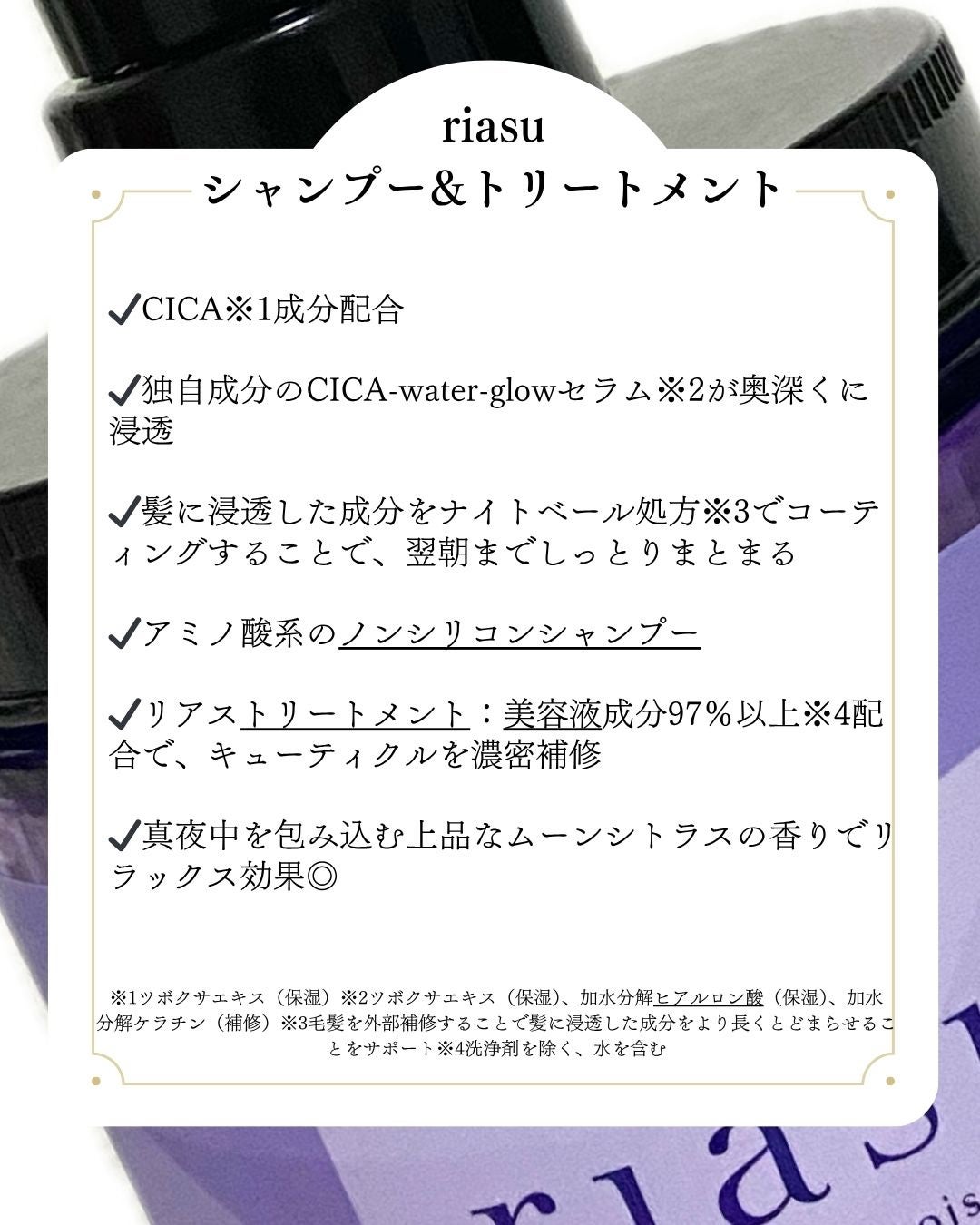 リアス ディープ モイスチャー シカ シャンプー/トリートメント/riasu/市販シャンプーを使ったクチコミ(3枚目)