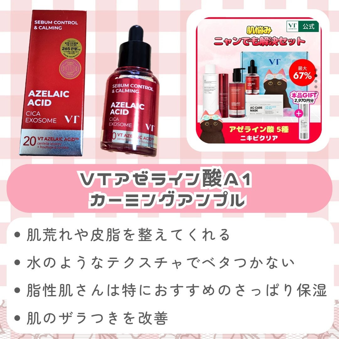 マイルドリードルショット50/VT/美容液を使ったクチコミ(4枚目)