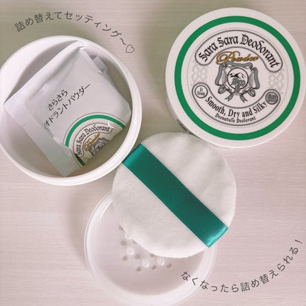 薬用さらさらデオドラントパウダー/デオナチュレ/デオドラント・制汗剤を使ったクチコミ(9枚目)