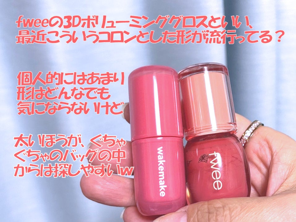 ウォータフルグロウティント/wakemake/リップティントを使ったクチコミ(2枚目)