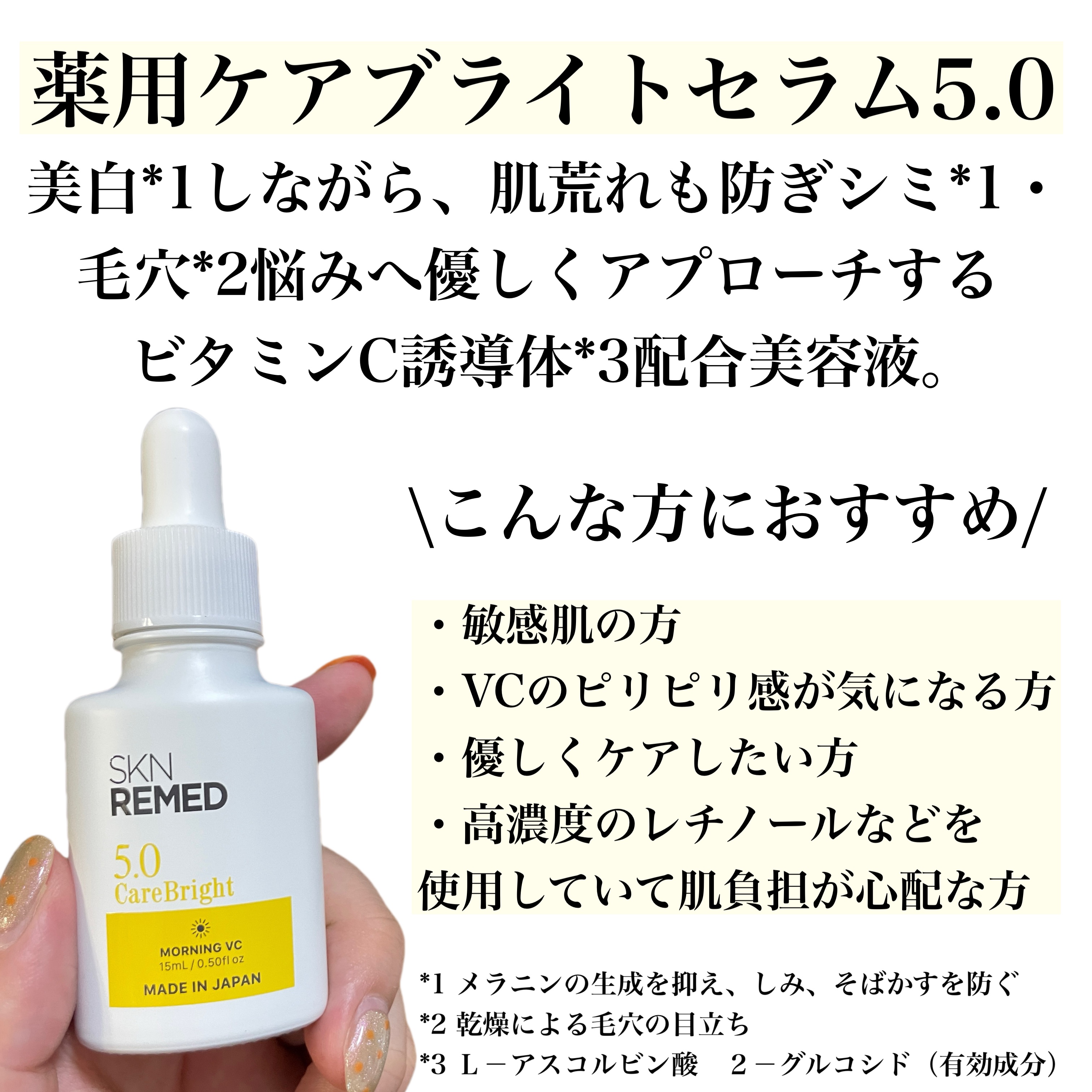 を使ったクチコミ（3枚目）