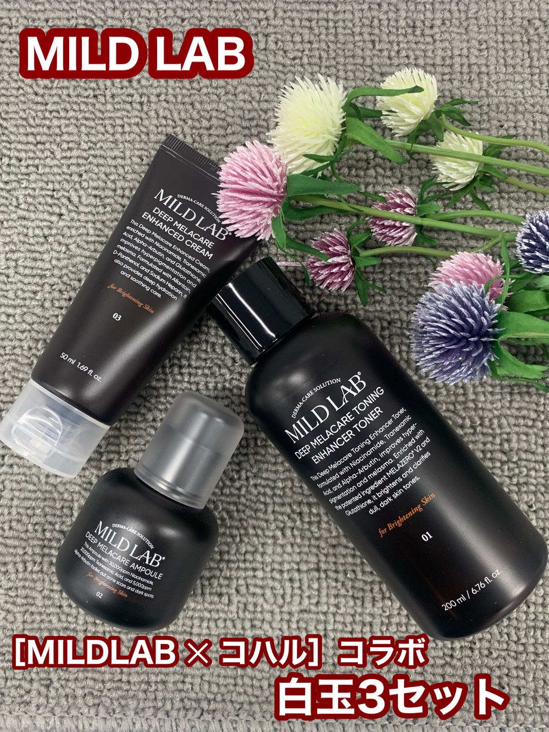 ディープ メラケア 美容液/Mildlab/美容液を使ったクチコミ（1枚目）