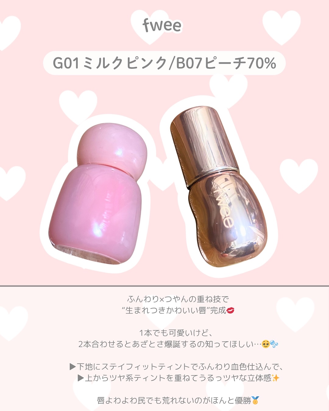 フィー ピンクオブセッションステイフィットティント G01 ミルクピンク/fwee/リップティントを使ったクチコミ（2枚目）