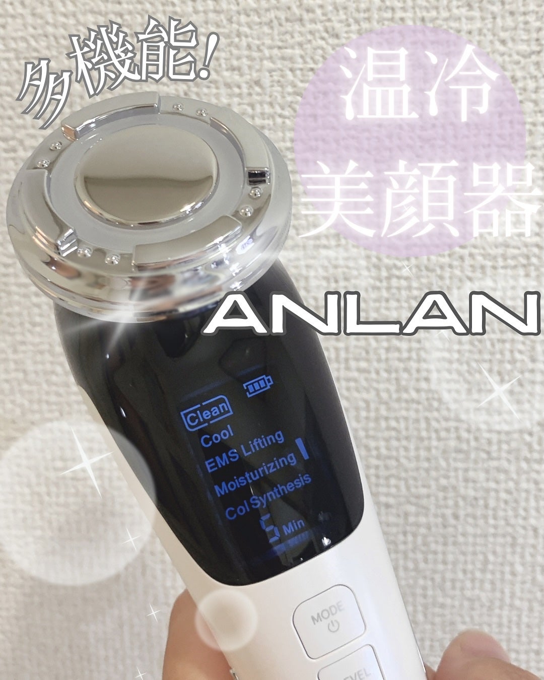 多機能温冷美顔器/ANLAN/美顔器・マッサージを使ったクチコミ(1枚目)