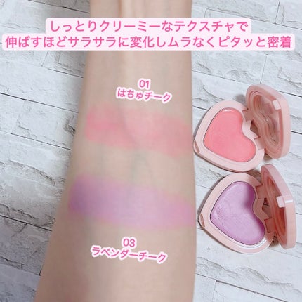 ソフト クリーム チーク/AOU/ジェル・クリームチークを使ったクチコミ(2枚目)