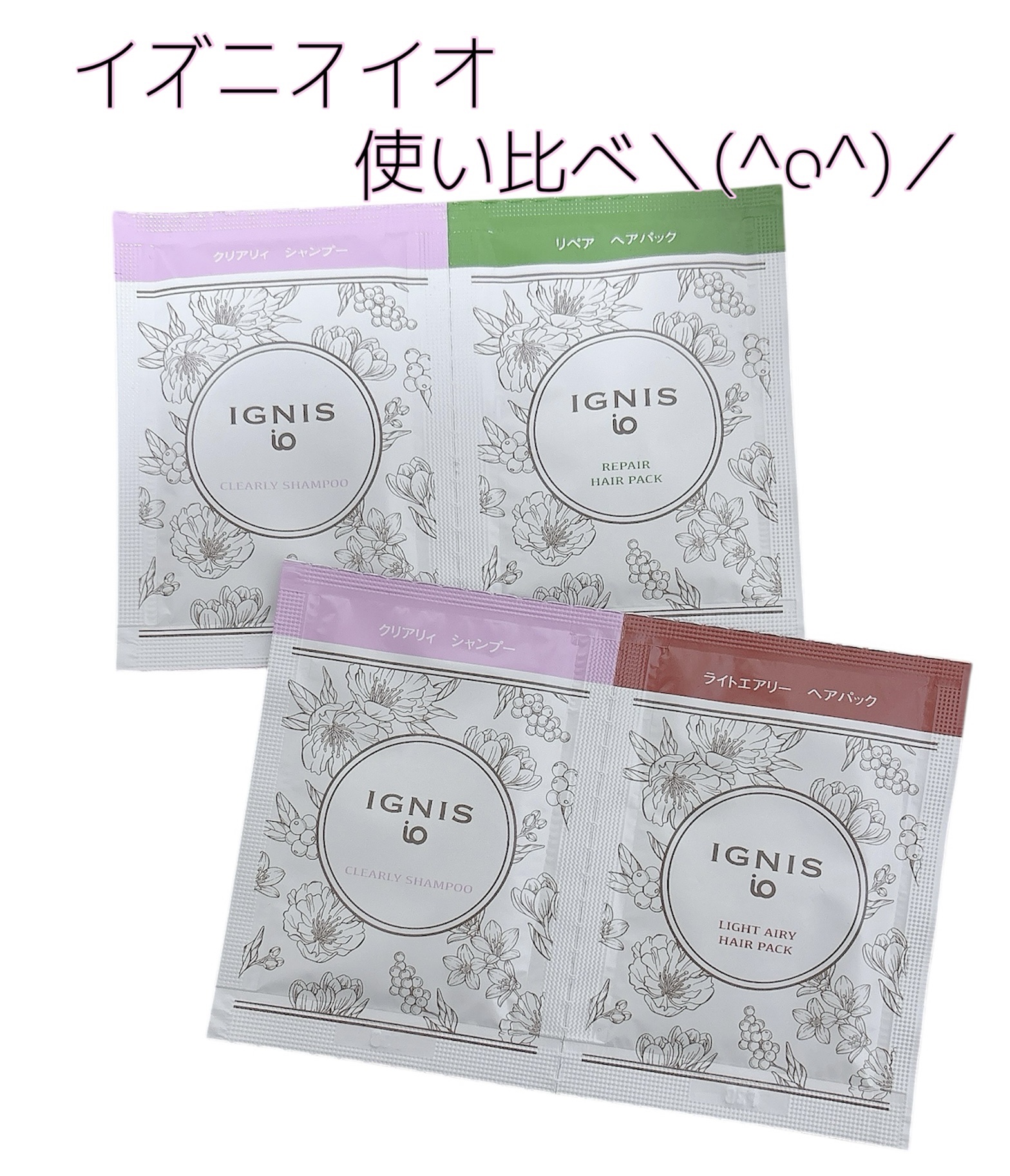 イグニス イオ リペア ヘアパック/IGNIS/洗い流すヘアトリートメントを使ったクチコミ（1枚目）