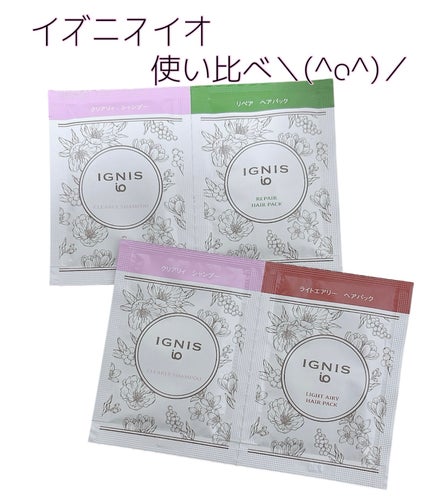 イグニス イオ クリアリイ シャンプー/IGNIS/市販シャンプーを使ったクチコミ(1枚目)