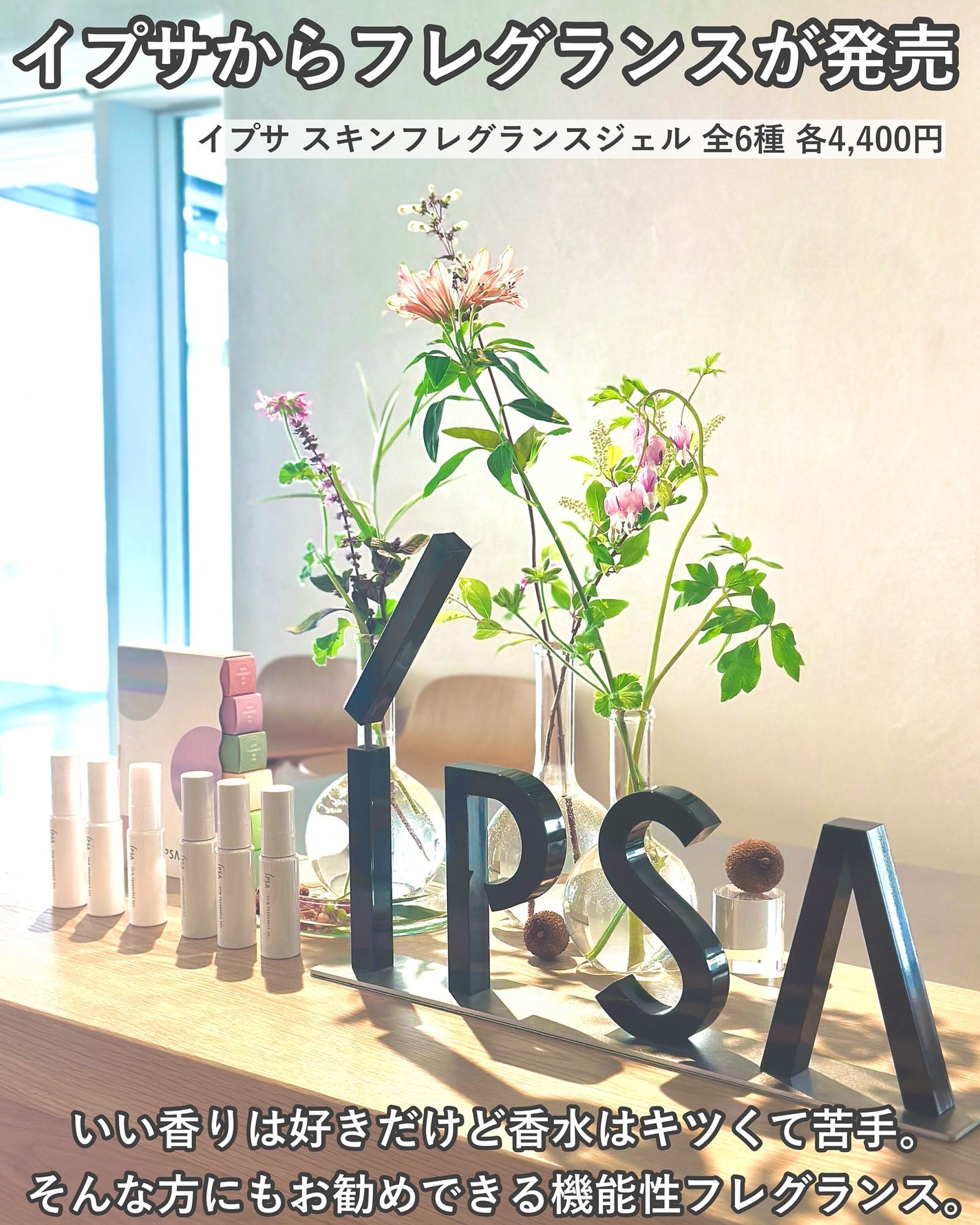 イプサ スキンフレグランスジェル 01 朝露の庭/IPSA/香水(その他)を使ったクチコミ(2枚目)