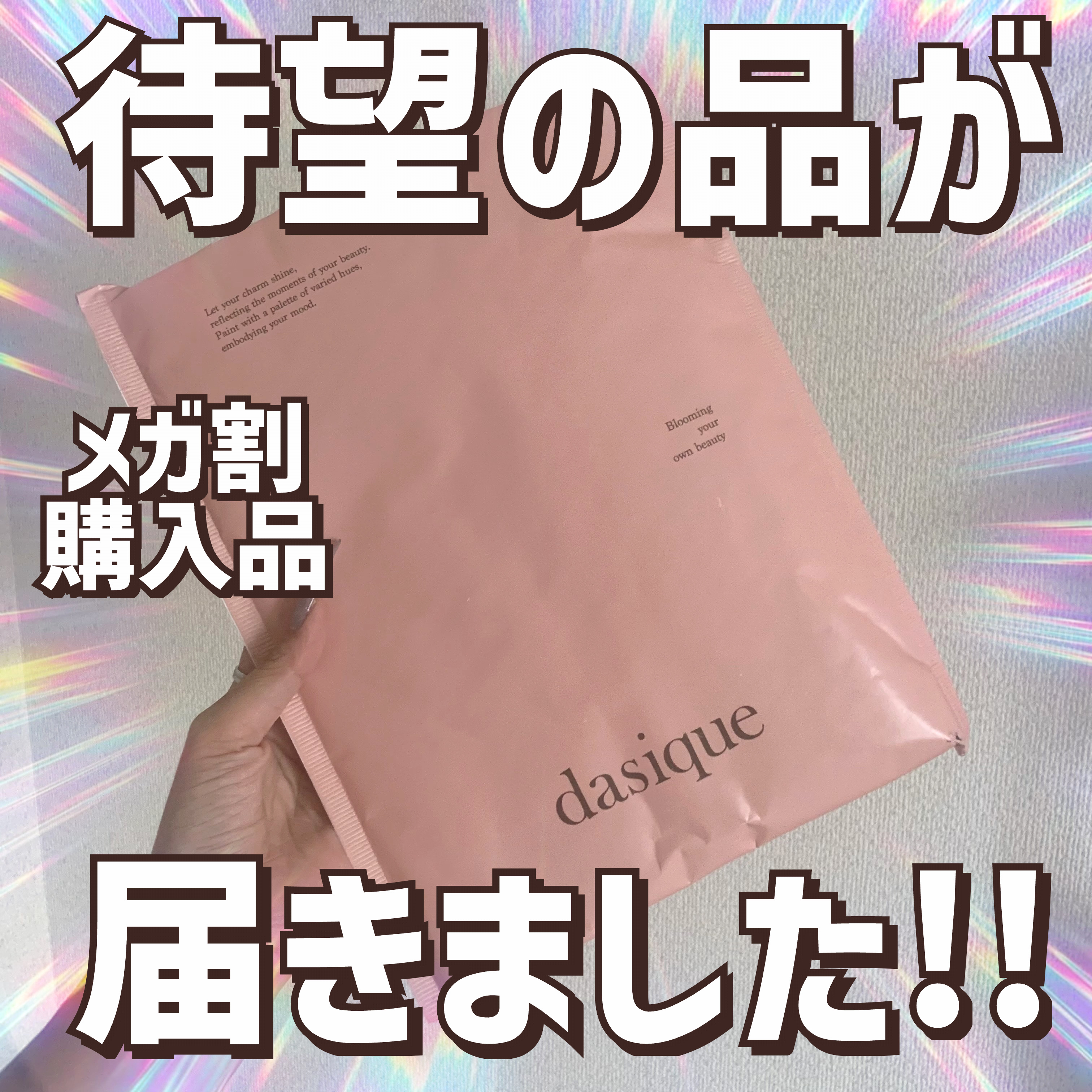 シャドウパレット/dasique/アイシャドウパレットを使ったクチコミ（1枚目）