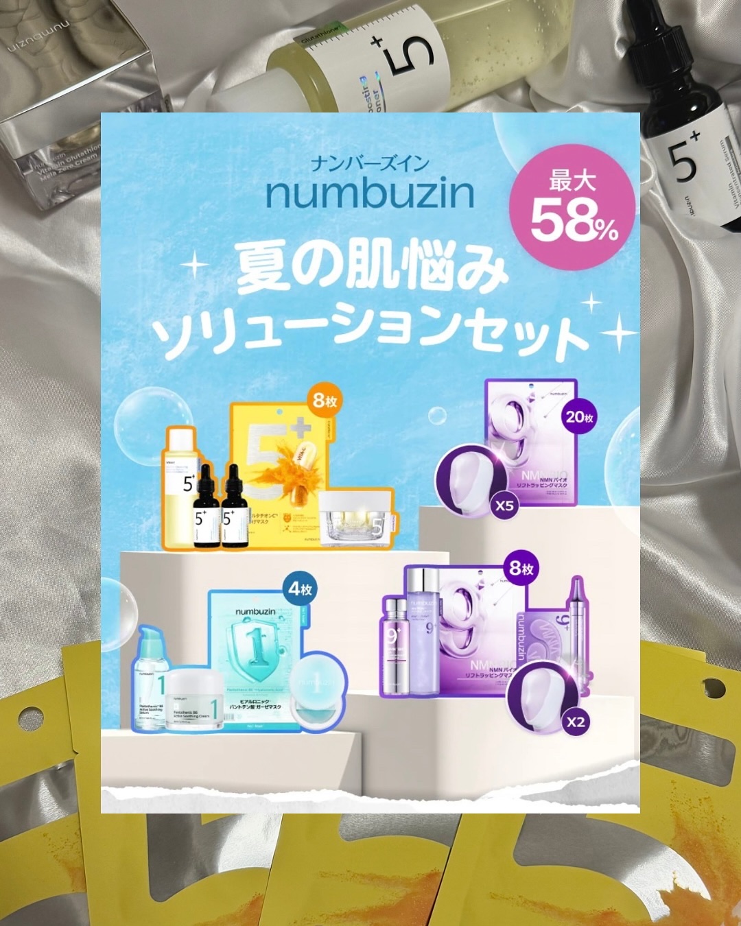 5番 白玉グルタチオンＣ美容液/numbuzin/美容液を使ったクチコミ（2枚目）