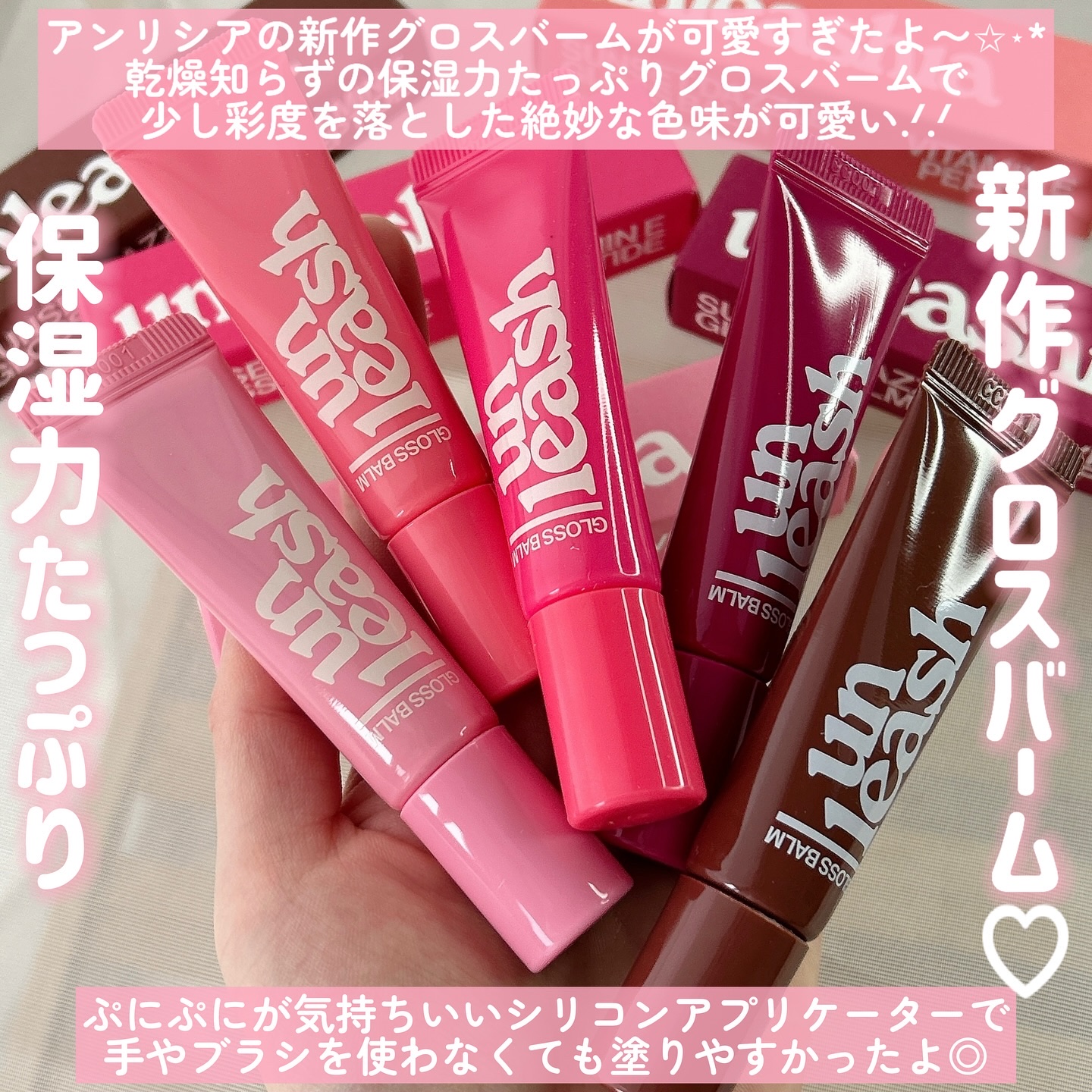 Sunset Dazzle Gloss Balm/unleashia/リップグロスを使ったクチコミ（2枚目）