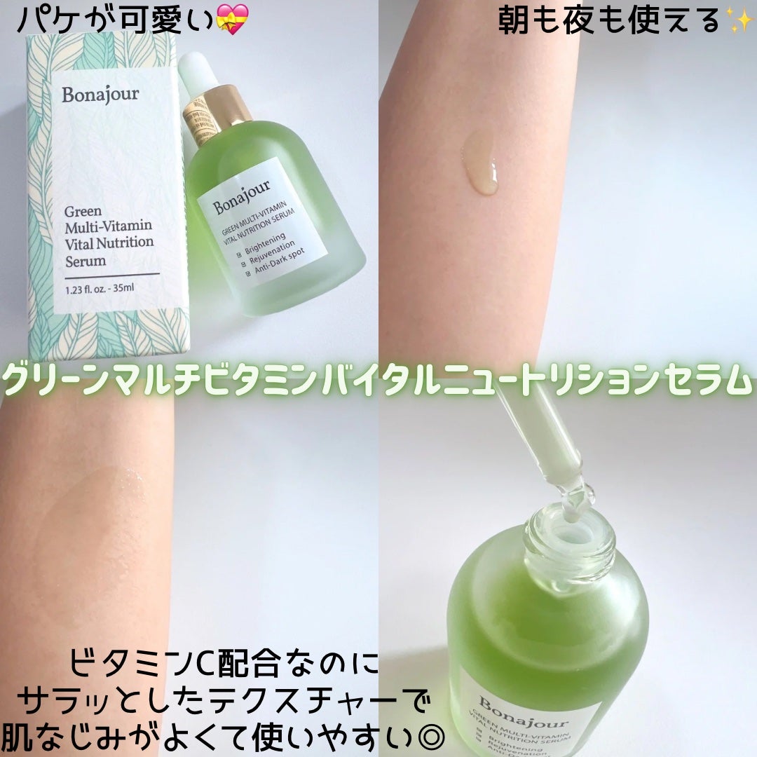 グリーンビタミンセラム/Bonajour/美容液を使ったクチコミ(2枚目)