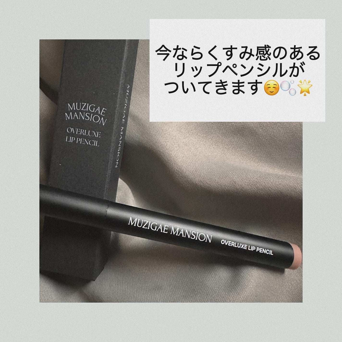 オブジェ グロッシー/MUZIGAE MANSION/リップグロスを使ったクチコミ(5枚目)
