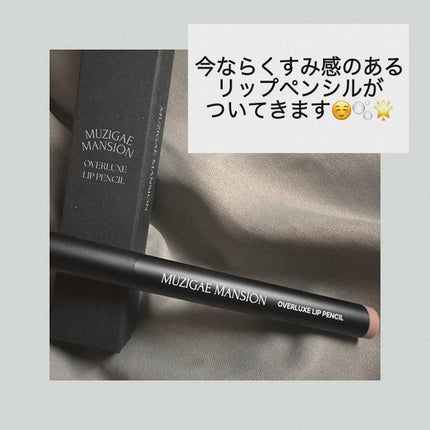 オブジェ グロッシー/MUZIGAE MANSION/リップグロスを使ったクチコミ(5枚目)